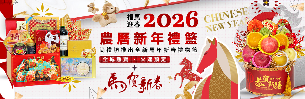 chinese-new-year-cny-gift-hamper-basket