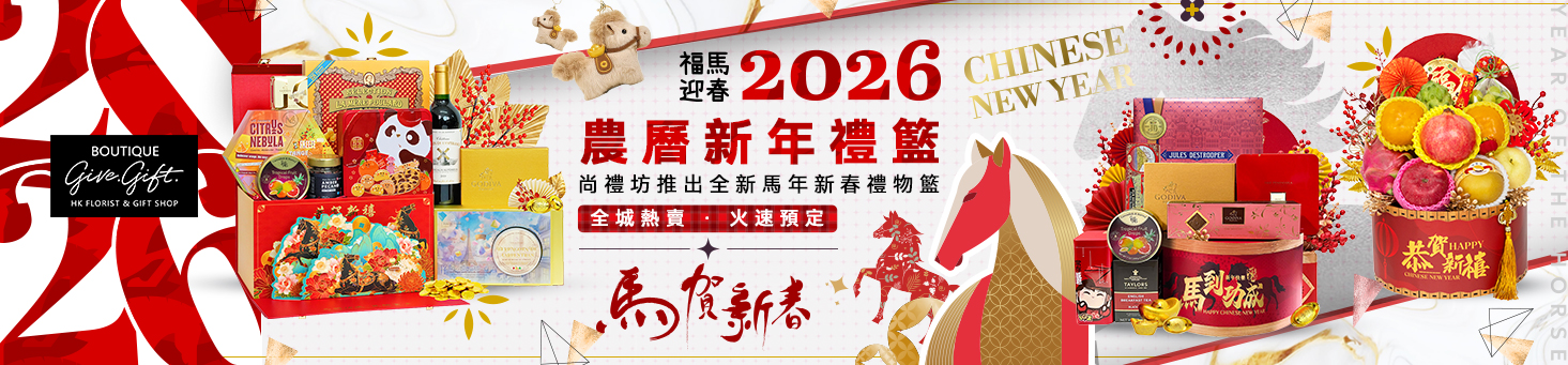chinese-new-year-cny-gift-hamper-basket