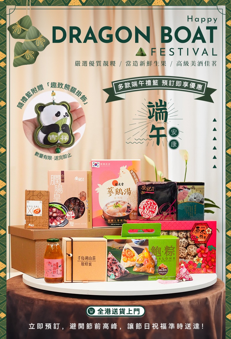 Dragon Boat Dumpling Basket Gift