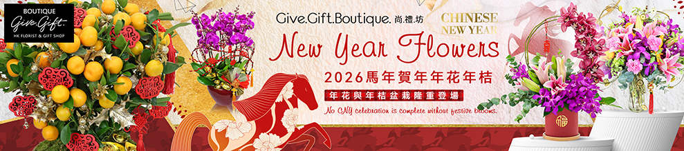  hong kong cny flower