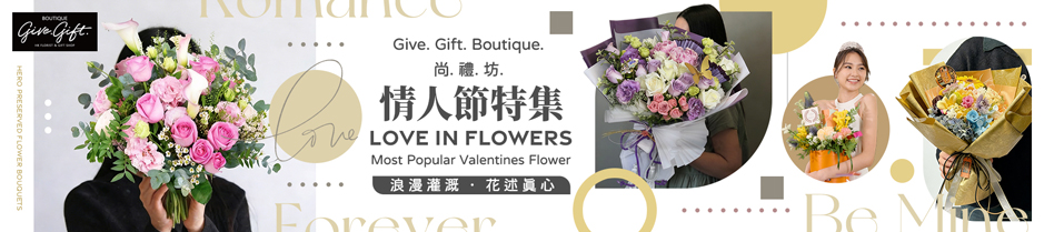 2026 Hong Kong Valentines Day Florist Flower Shop 