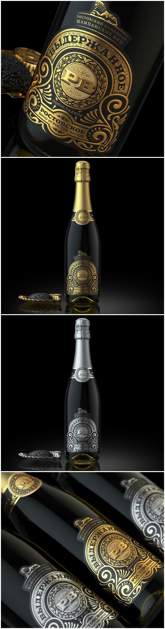 Label Design for a Limited Series of Russian Sparkling Wine Design Agency: Serge...